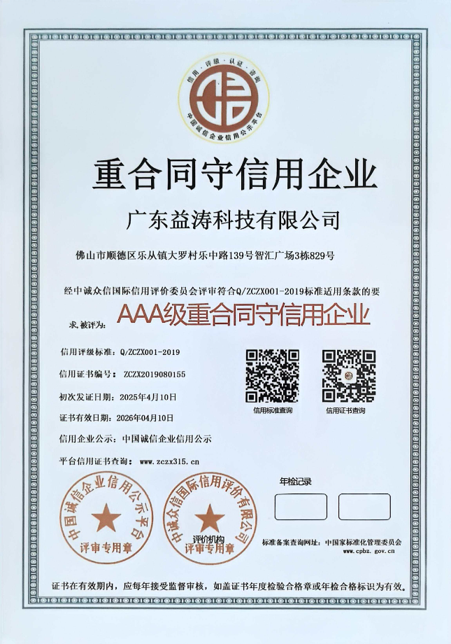 霍林郭勒荣誉证书